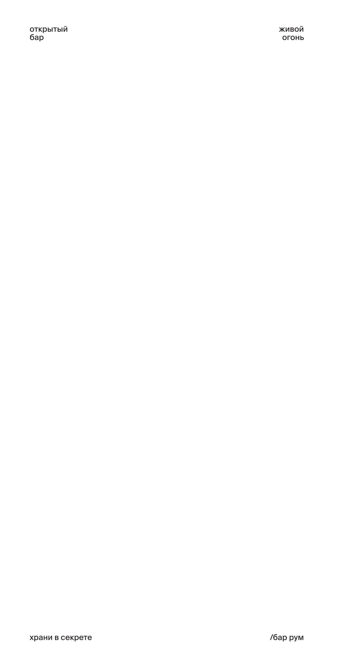 напитки — страница 14